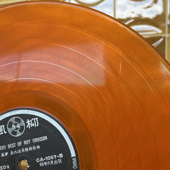 The Very Best Of Roy Orbison LP 1956 風柳 CA-1067 Orange Vinyl Taiwan - Picture 7 of 8